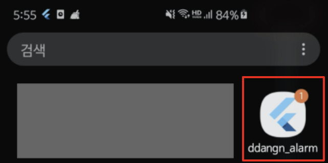flutter app — fcm cloud messaging alarm app badge
